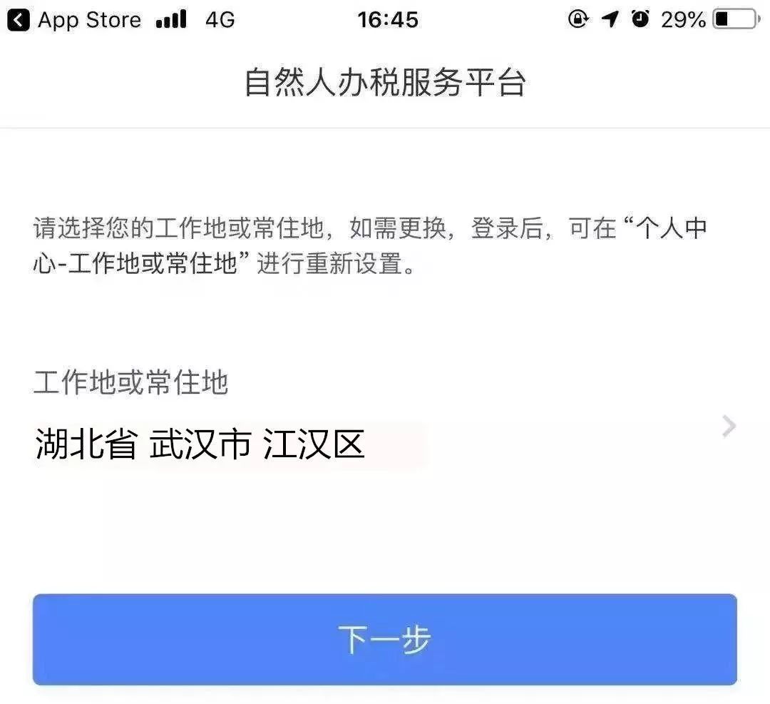 下载个人所得税app免费下载安装有什么好事的简单介绍