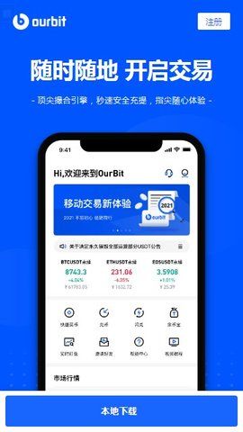 数字货币交易app下载、数字货币交易app下载TO