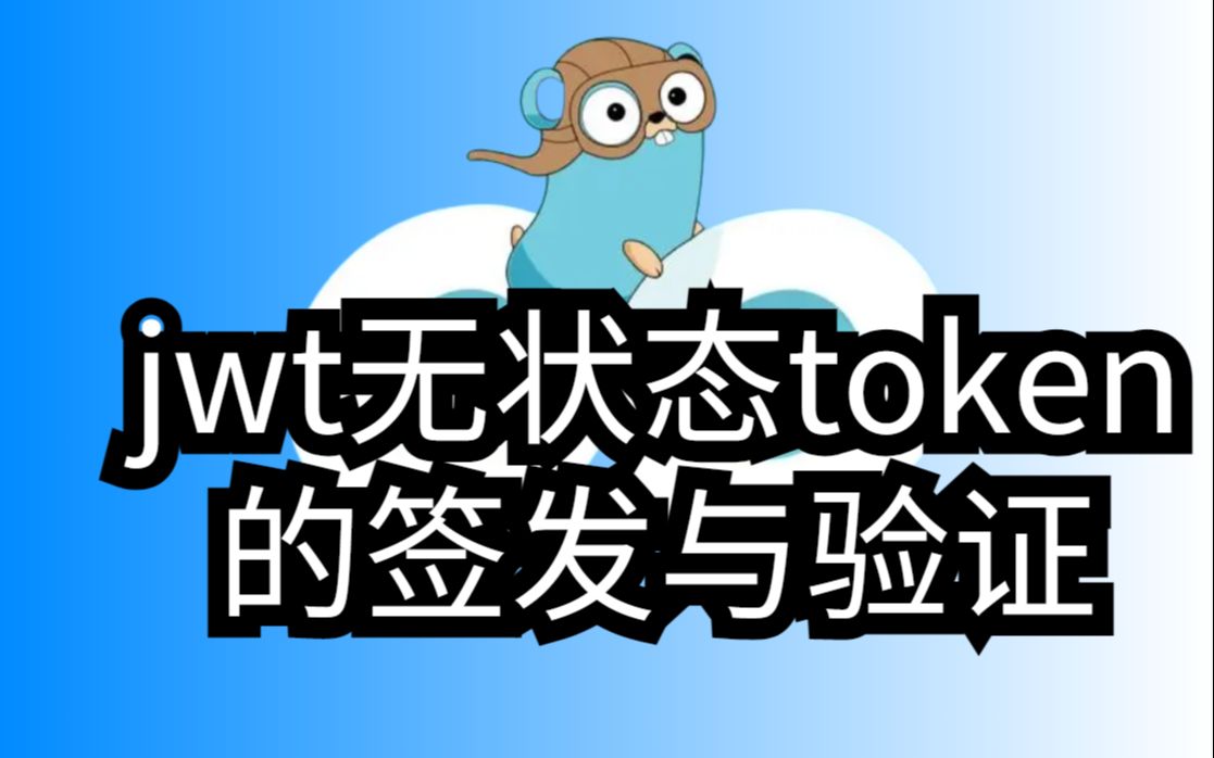 jwttoken签名、jwttoken验证机制