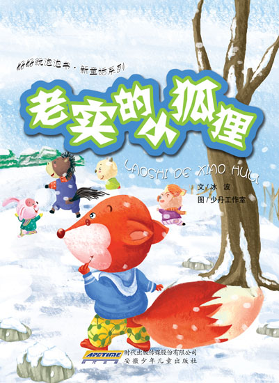 狐狸的钱都去哪儿了、狐狸的钱都去哪儿了好句