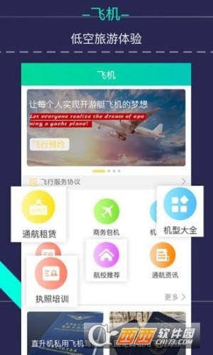 下载飞机聊天app下载安卓、下载飞机聊天app下载安卓苹果