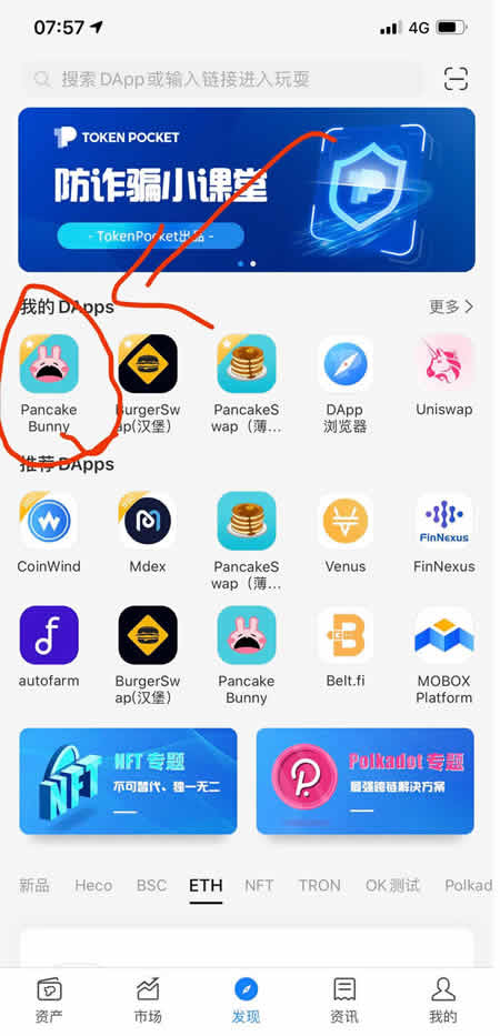 pockettoken下载、tokenpocket下载地址