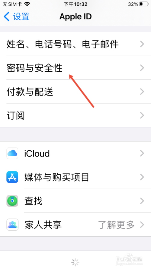 苹果手机下载软件需要密码怎么设置、苹果手机下载软件需要密码怎么设置指纹下载软件