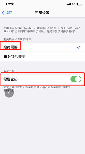 苹果手机下载需要密码怎么设置、苹果手机下载需要密码怎么设置14