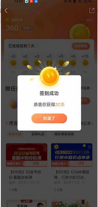 c币虚拟币钱包、c币虚拟币钱包app下载