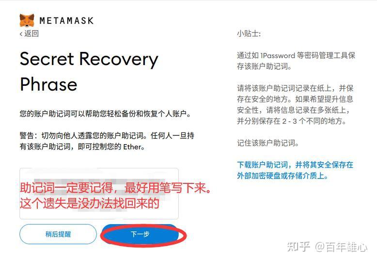 小狐狸钱包如何设置中文、小狐狸钱包如何设置中文字体