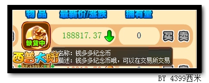 狐狸币在哪买、狐狸币在哪买划算