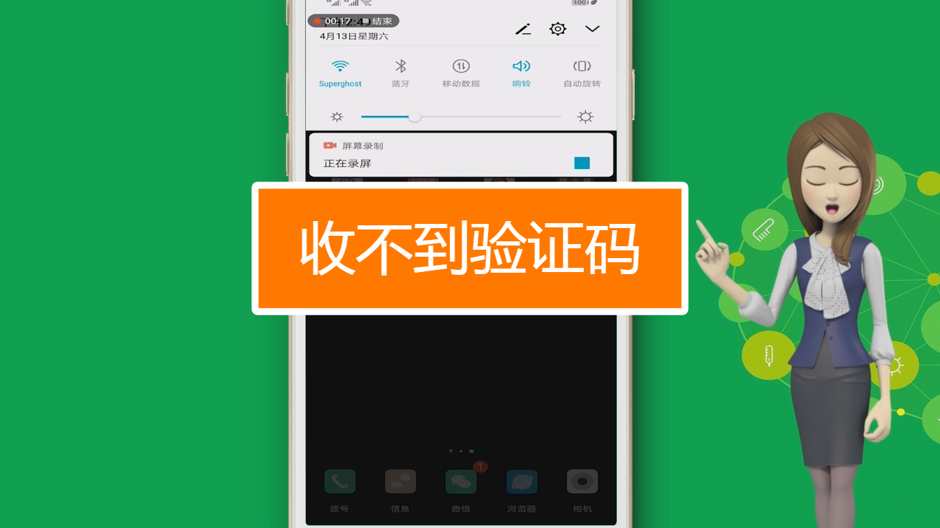ios纸飞机登录收不到验证码、ios纸飞机收不到验证码怎么解决
