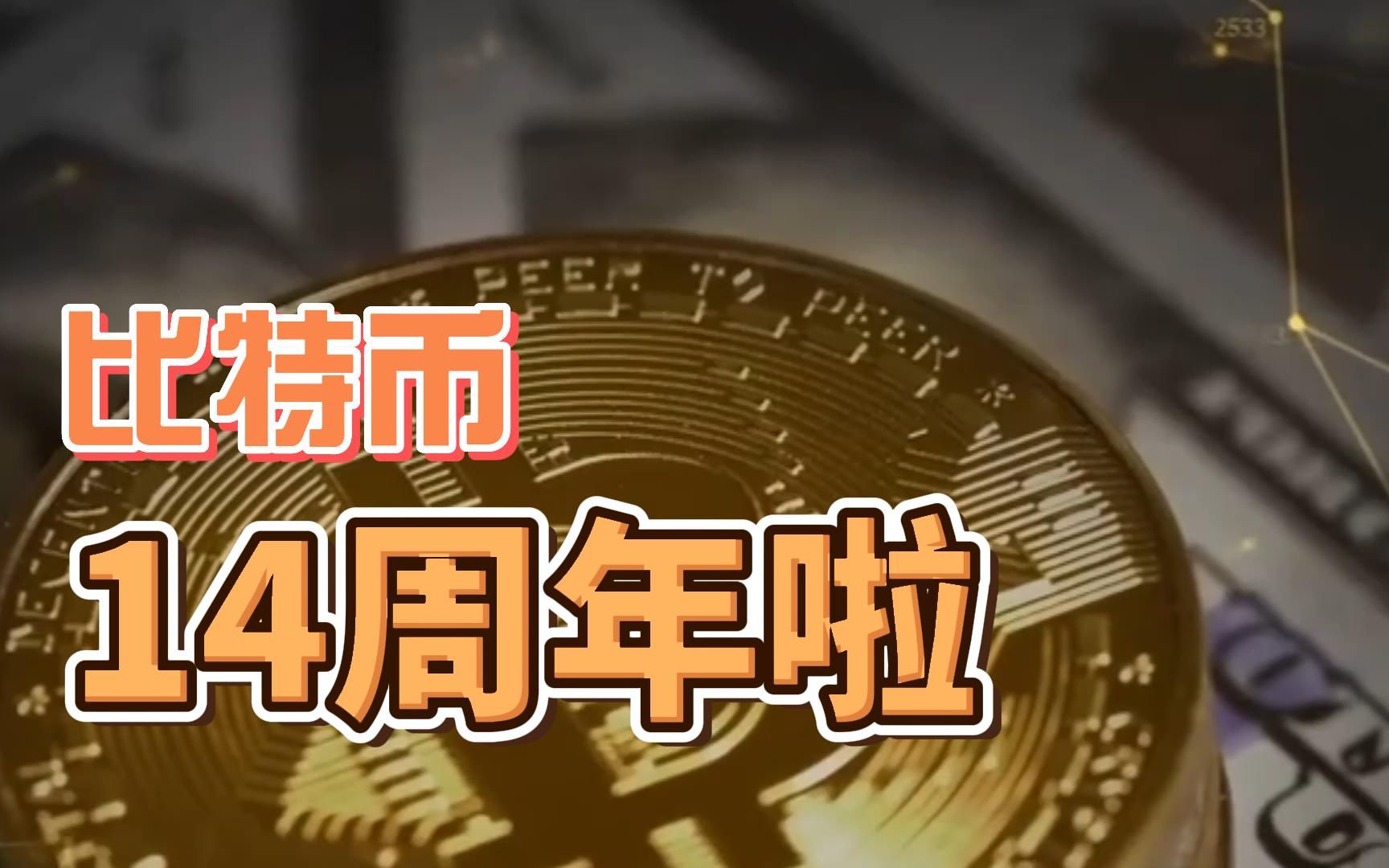 中本聪币、中本聪币最新官方信息