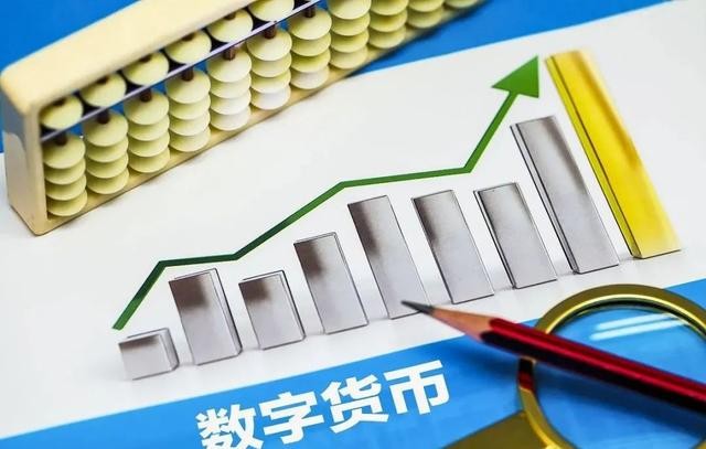 央行数字货币什么时候推出、央行数字货币大概什么时候推出