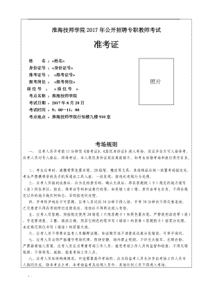苹果手机下载不了准考证、苹果手机下载不了准考证pdf