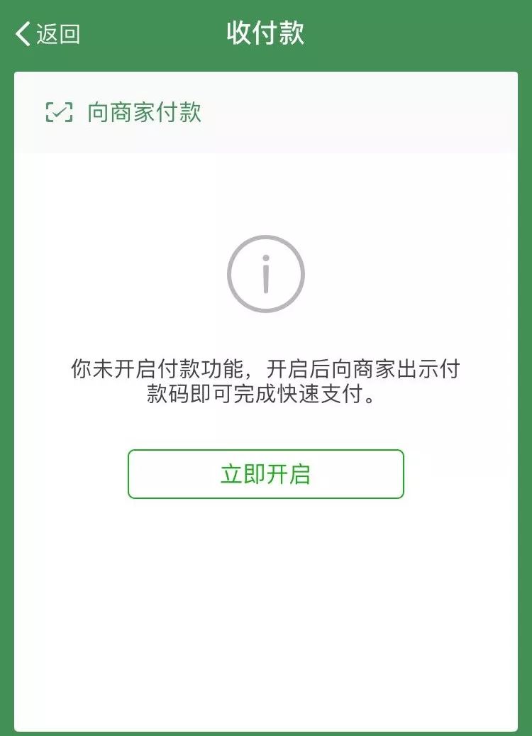 苹果不能下载app,说绑定的微信支付无效、苹果不能下载app,说绑定的微信支付无效怎么回事