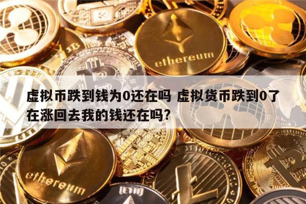数字货币有几种?、数字货币有几种支付方式
