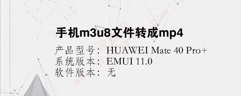 Iphone下载M3u8、iphone下载m3u8视频