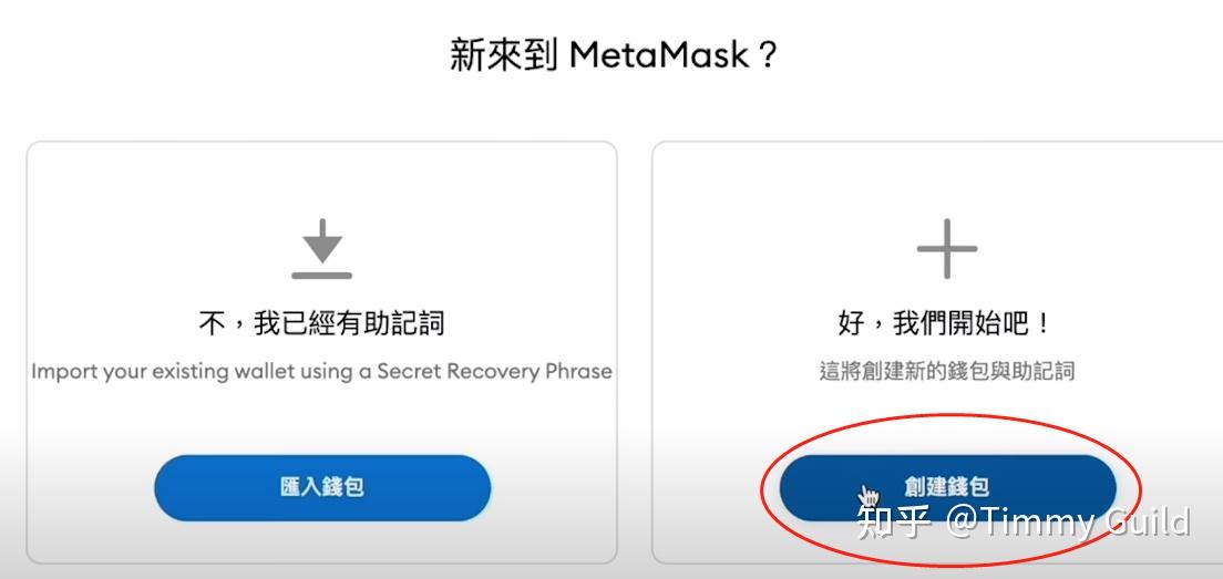 包含metamask中文安卓版手机钱包下载的词条