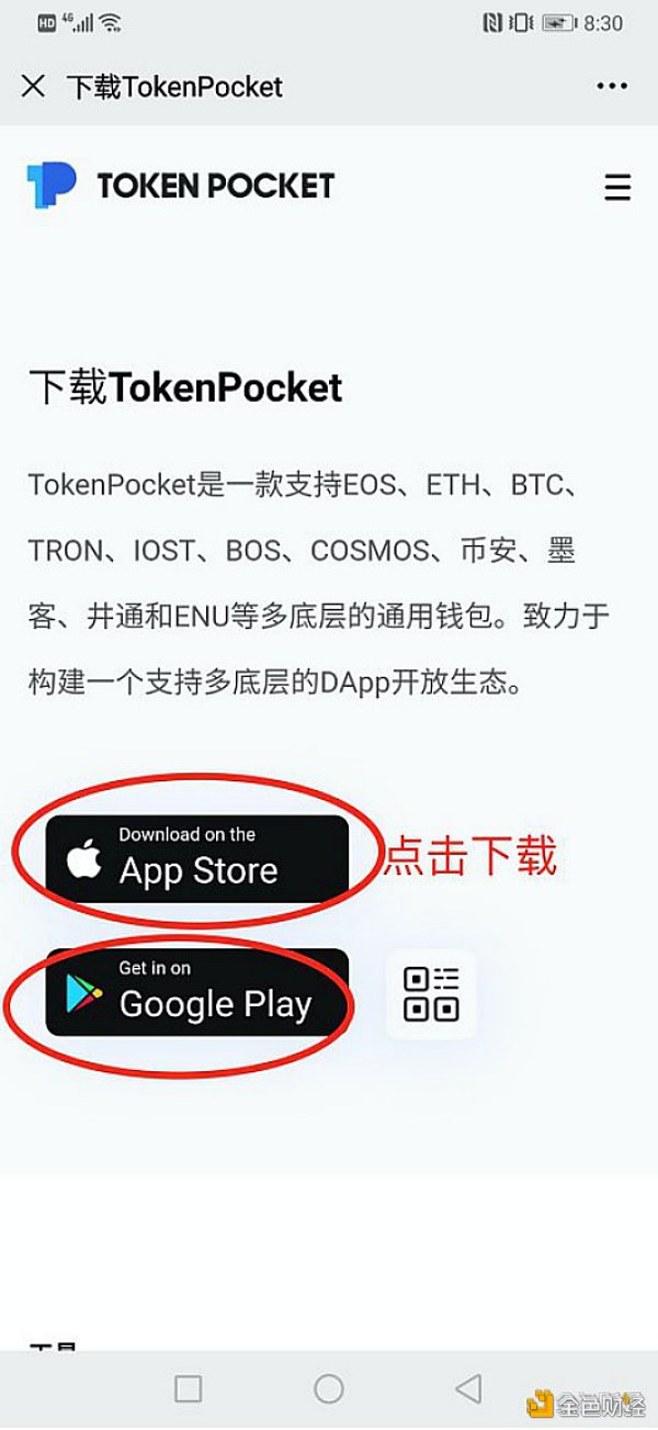 tp钱包没ht、tp钱包旧版下载