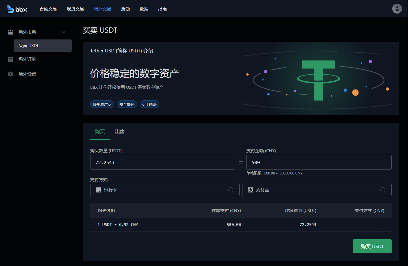 usdt交易所排行榜、哪个交易所usdt最便宜