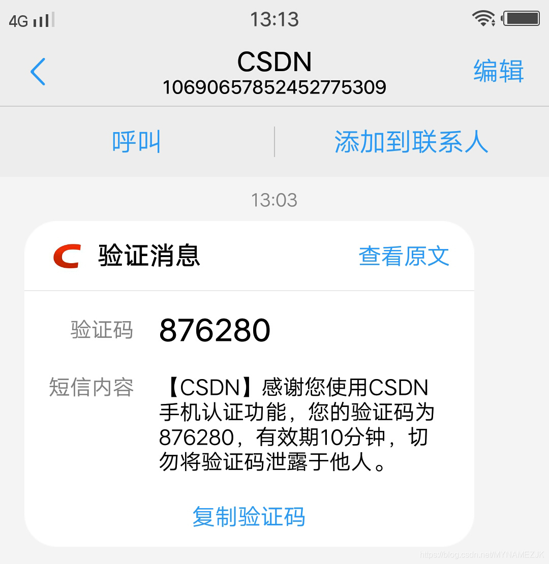注册飞机收不到验证码、注册飞机收不到验证码咋办