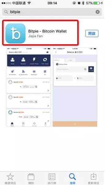 Bitpie怎么下载、如何下载bitcoinwin