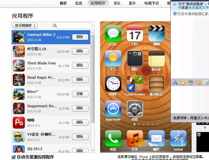iphone无法下载网页应用程序、iphone无法下载网页应用程序怎么回事