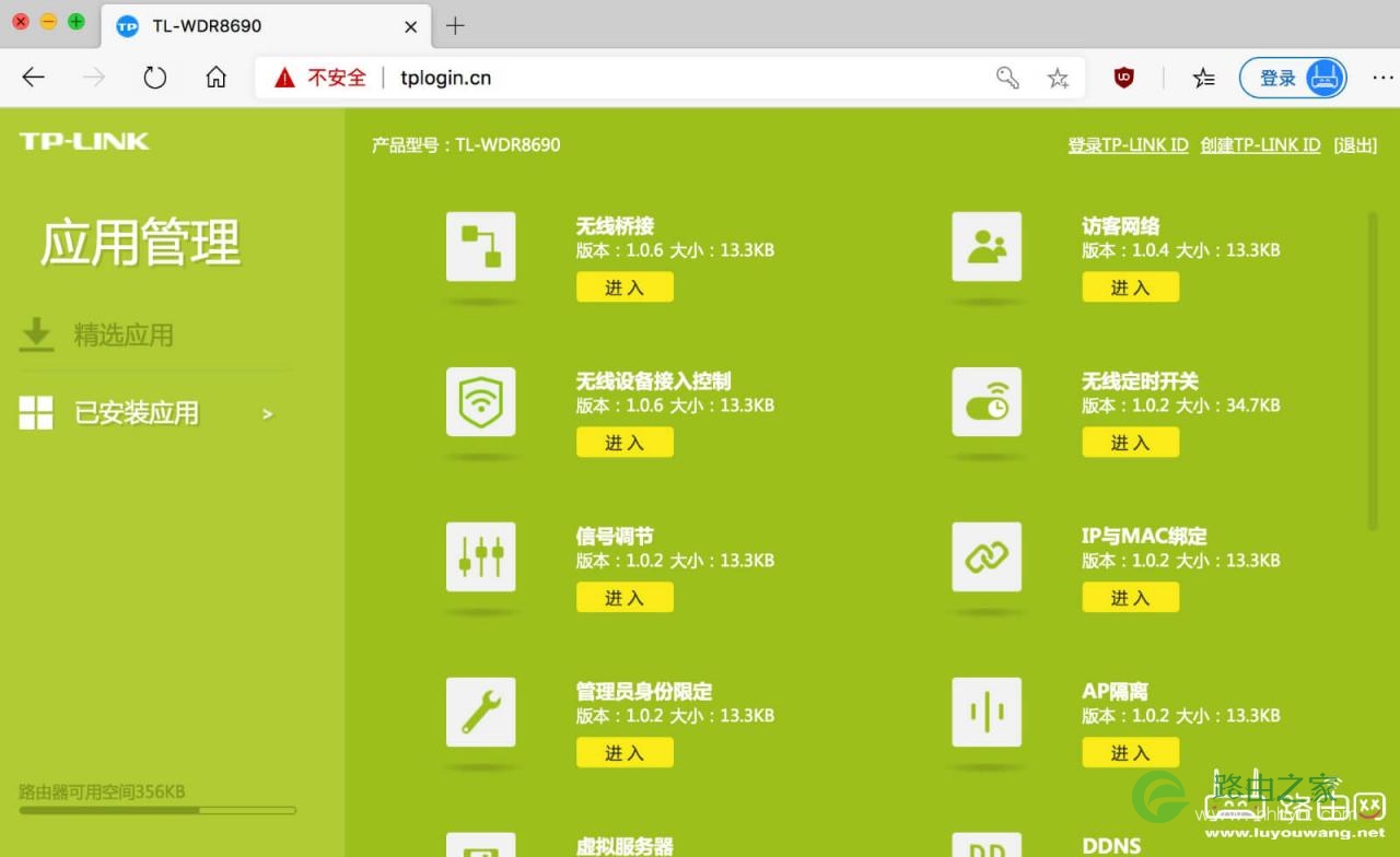 tplogin.on官网、tplogincn登录界面官网