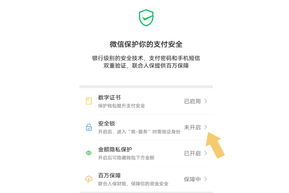 怎么偷微信钱包、怎样偷微信别人的钱