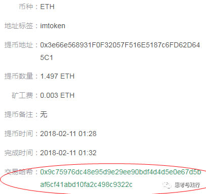 imtoken转出后能追回吗、imtoken被多签钱没被转走