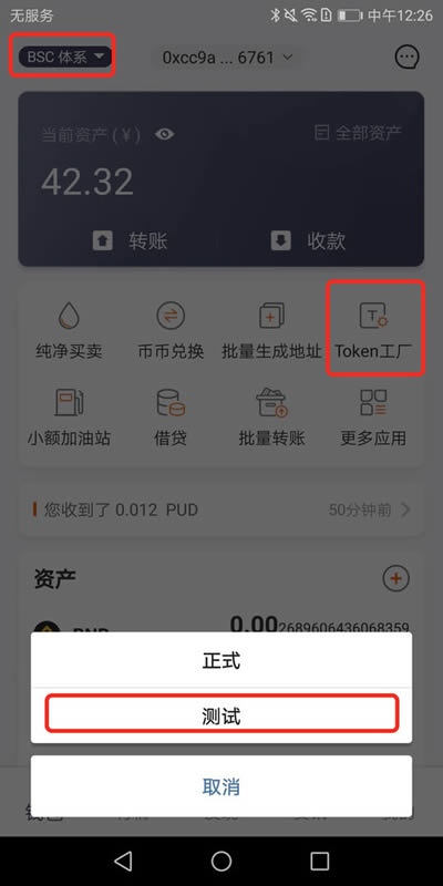 token钱包怎么用、token packet钱包