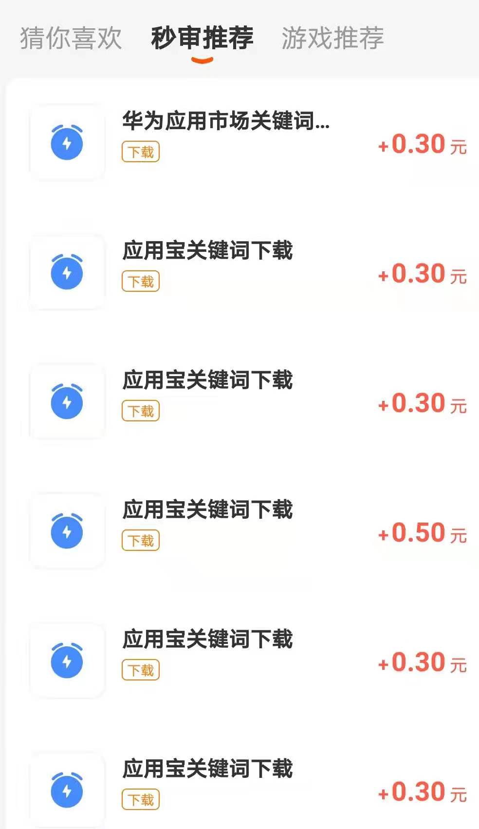 关注赚钱软件下载、做关注任务赚钱的软件