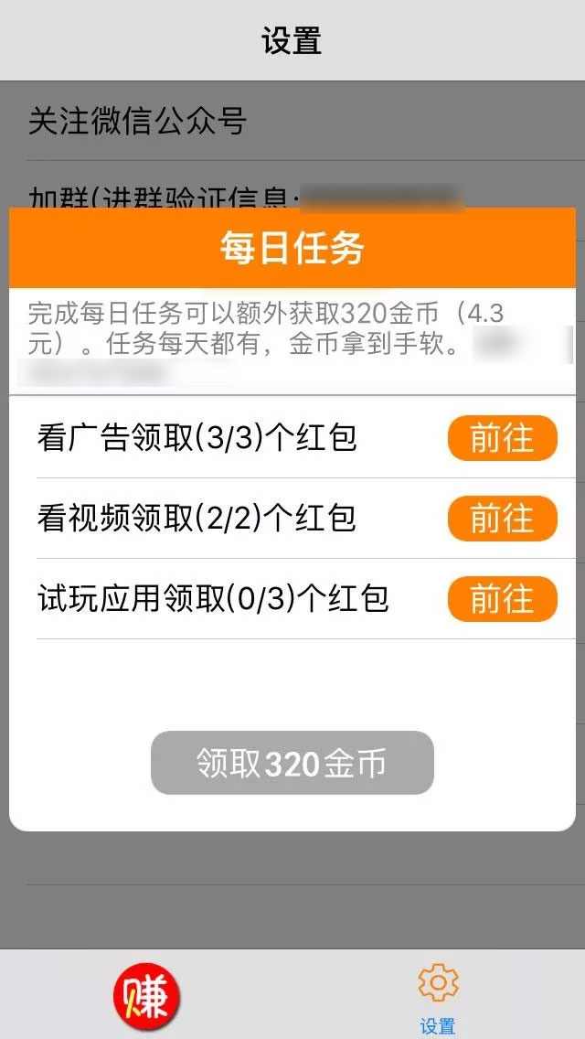 关注赚钱软件下载、做关注任务赚钱的软件
