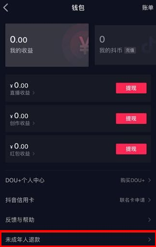 抖音钱包能买抖币吗、抖音钱包怎么换成抖币