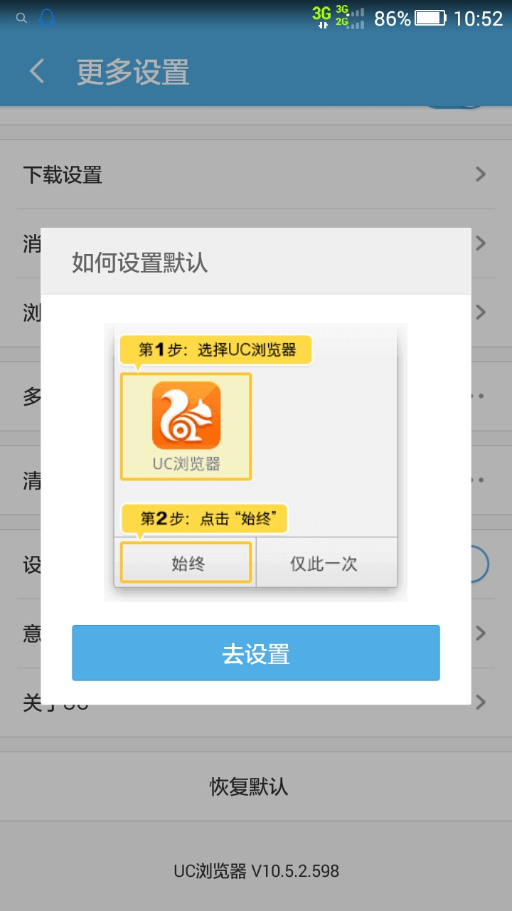 帮我打开uu浏览器、uu浏览器是什么东西