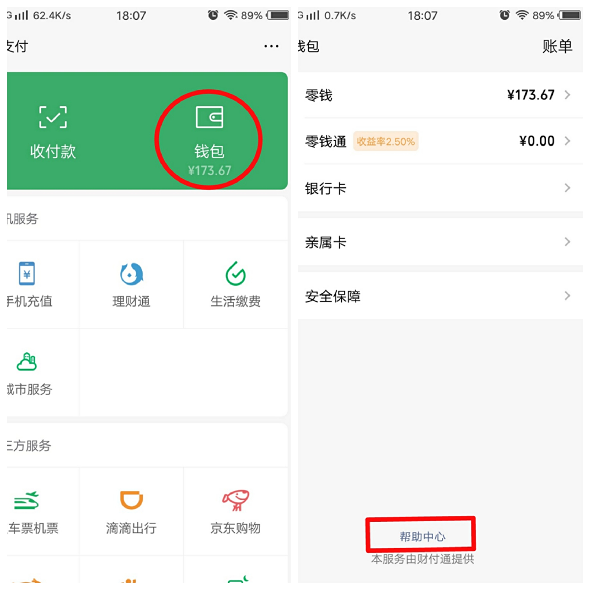 vivo钱包在哪里打开、vivo钱包怎么使用方法