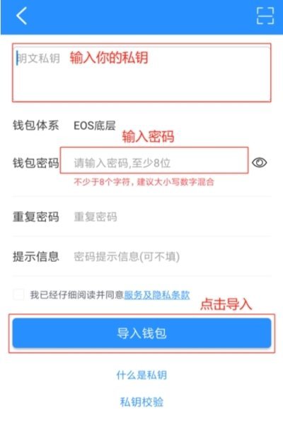 tp钱包的密码怎么修改、tp钱包忘了密码和助词器