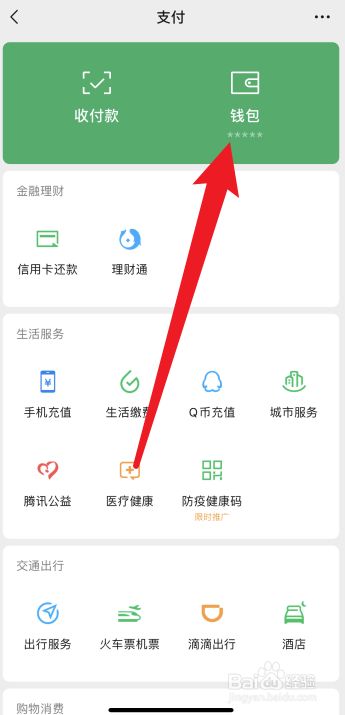 小狐狸钱包怎么用微信支付、小狐狸钱包怎么添加xdai