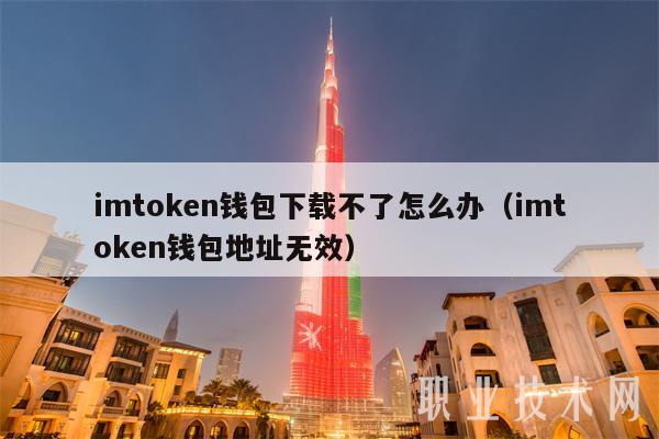 imtoken支持、imtoken官网