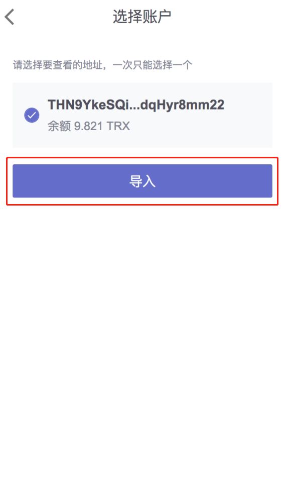 tronlink钱包app、tronlink wallet