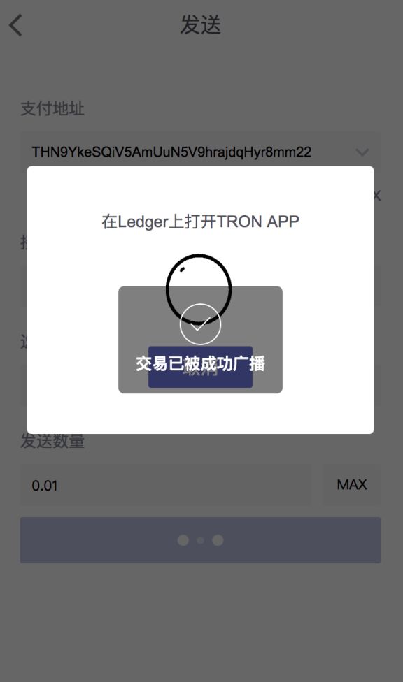 tronlink钱包app、tronlink wallet