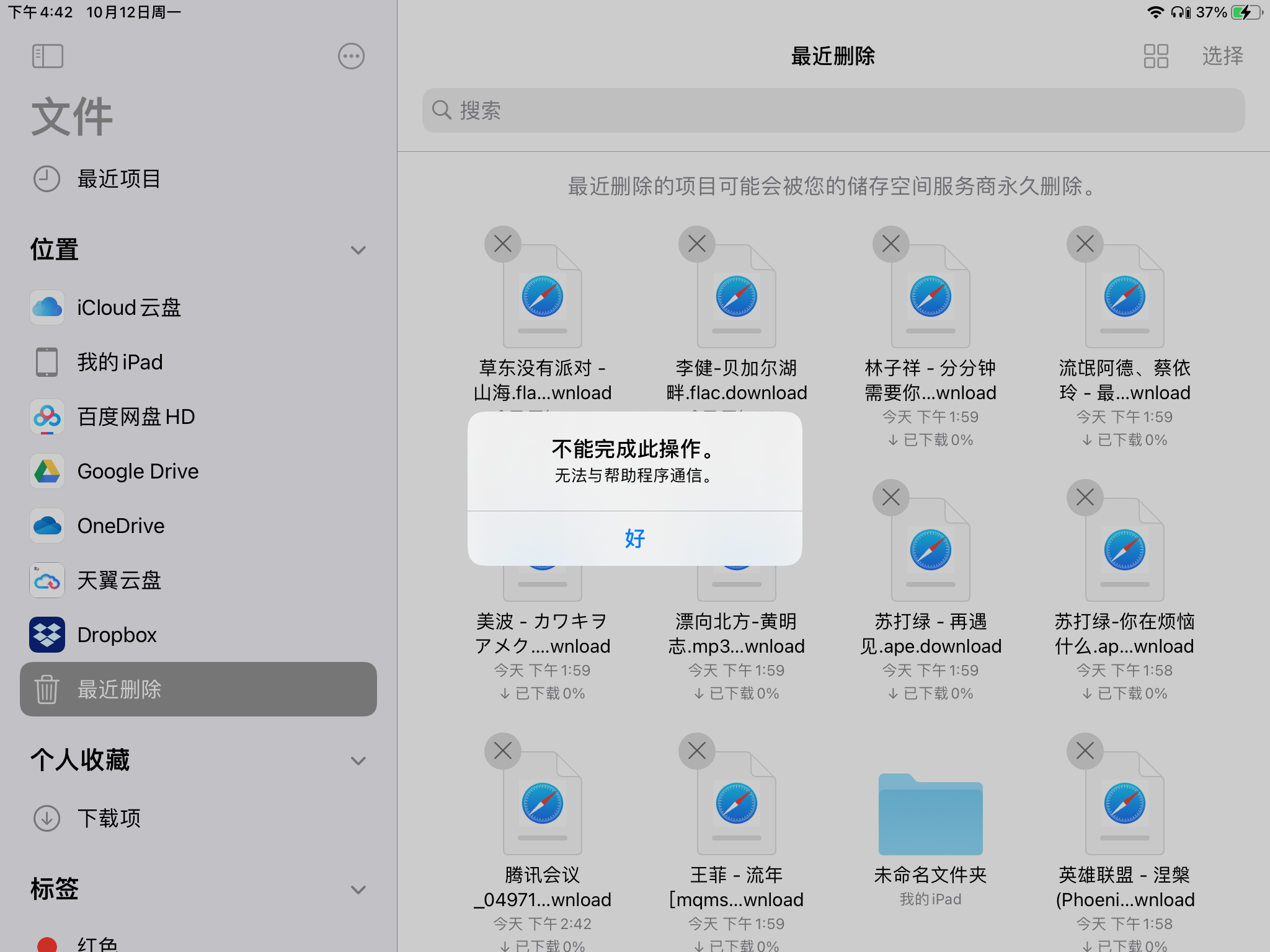 无法下载需要授权是什么意思、scrcpy无法下载需要授权
