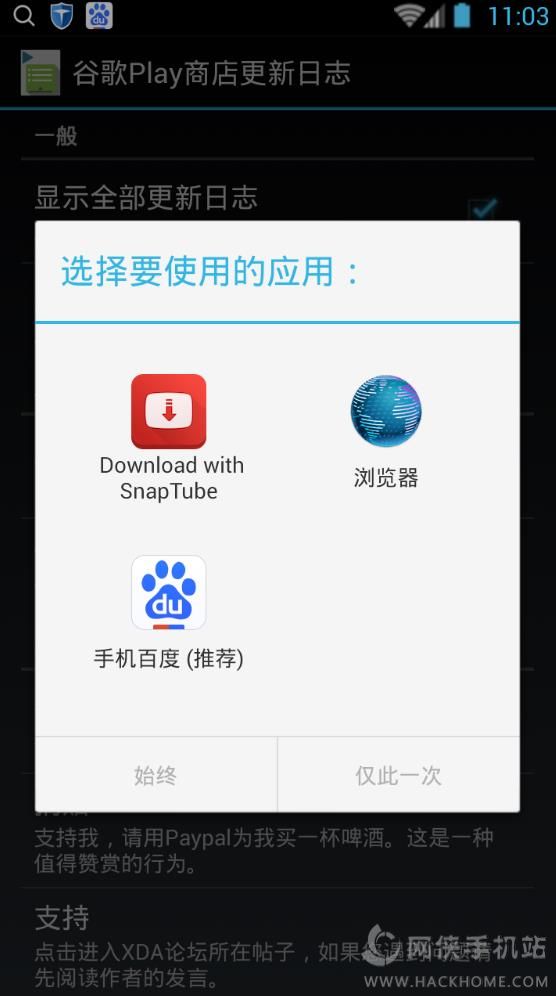 谷歌软件商店怎么使用、谷歌软件商店怎么使用微信支付