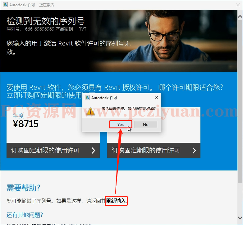 revit软件激活以管理员身份、revit管理员身份运行怎么获得