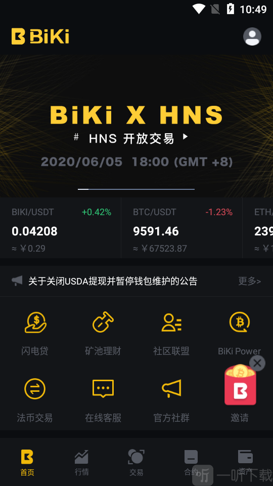 usdt下载app官方的简单介绍