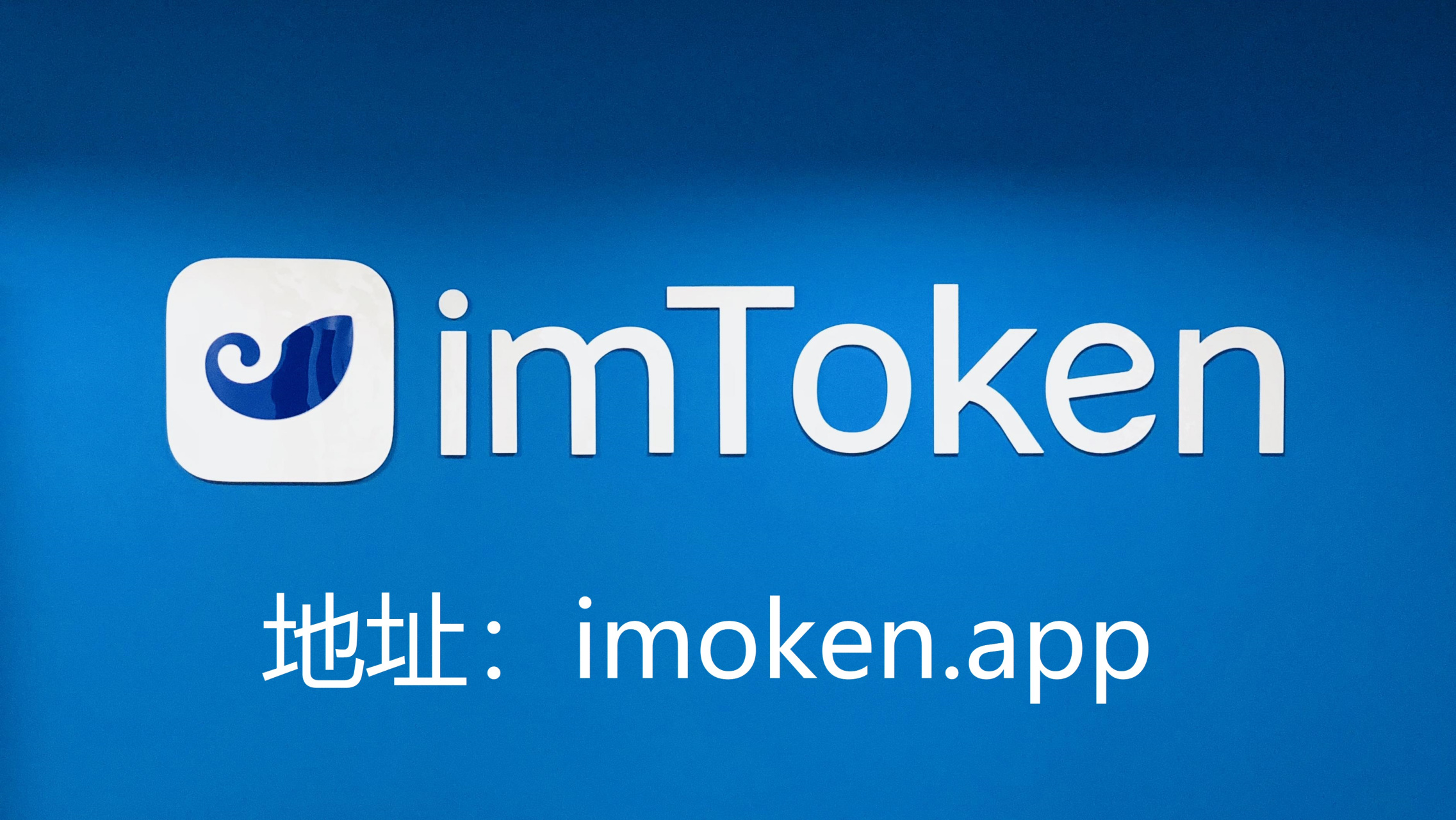 im钱包助记词导入格式、imtoken钱包怎么导入助记词找密码