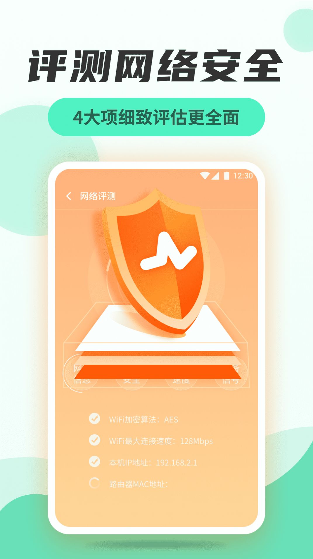 手机管家官方免费下载、手机管家官方免费下载苹果