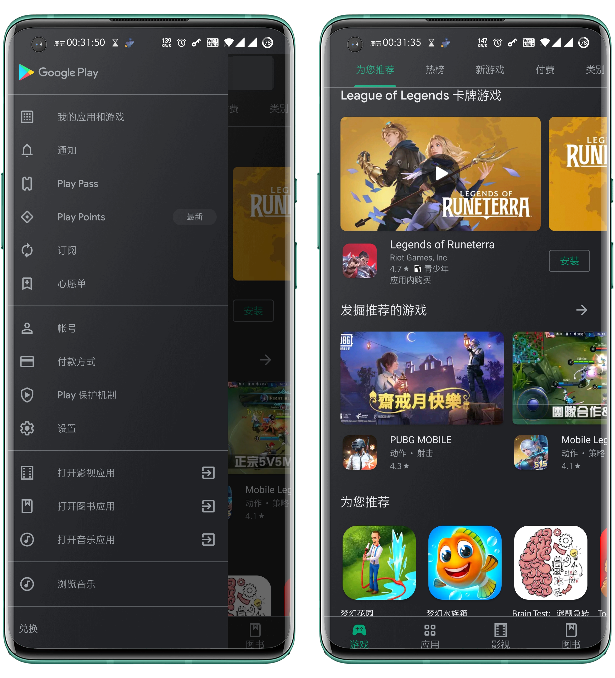 play商店无法更新应用、play商店无法更新应用怎么解决