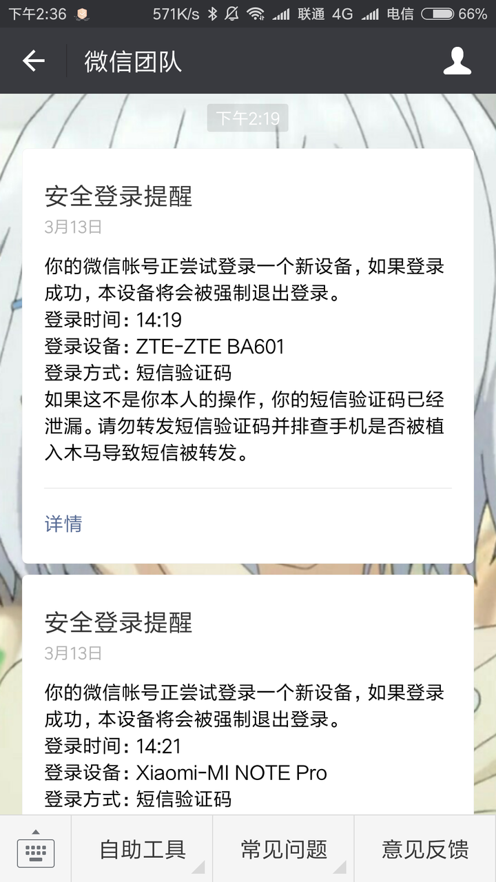 手机收不到短信验证码怎么办、手机收不到短信验证码怎么办?