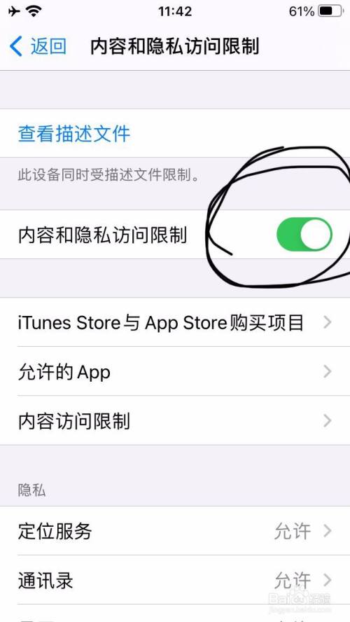苹果手机下载不了APP怎么办?、苹果手机下载不了app怎么办显示开启定位