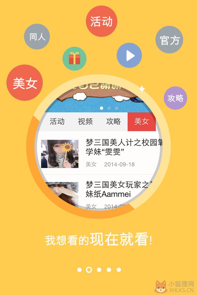 安卓手机小狐狸剪辑app、logo是个狐狸的剪辑软件
