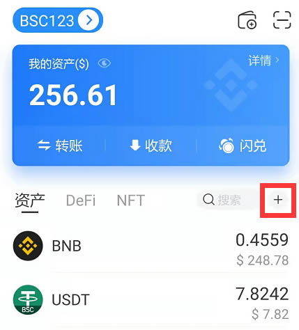 小狐狸钱包怎么添加bsc网络、小狐狸钱包怎么添加bsc网络服务