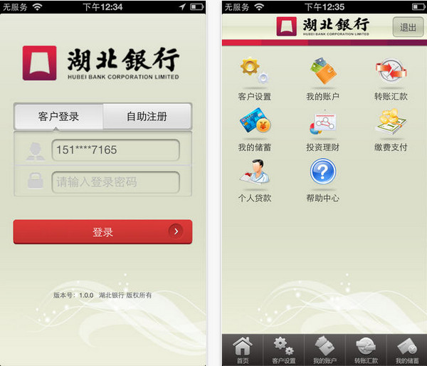 手机银行app下载安装官方免费下载、手机银行app下载安装官方免费下载中国农业银行
